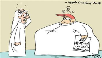 al-jazirah cartoon