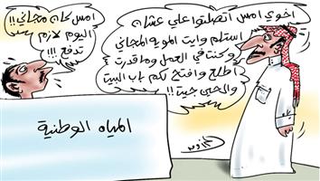 al-jazirah cartoon