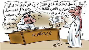 al-jazirah cartoon