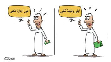 al-jazirah cartoon