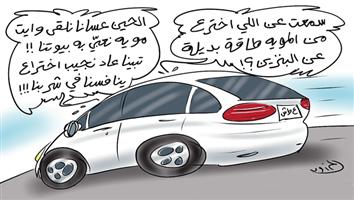 al-jazirah cartoon