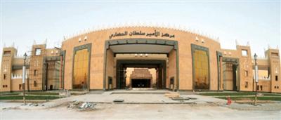 مركز الأمير سلطان مركز إشعاع حضاري وثقافي واجتماعي كلف إنشاؤه أكثر من 62 مليون ريال 