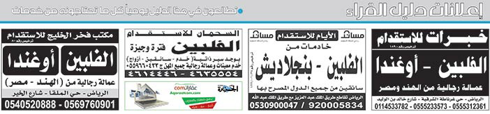 دليل القراء 