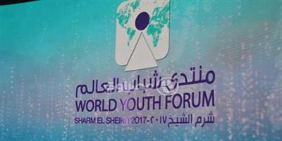 طالبات جامعة الأميرة نورة يشاركن في منتدى الشباب بشرم الشيخ 