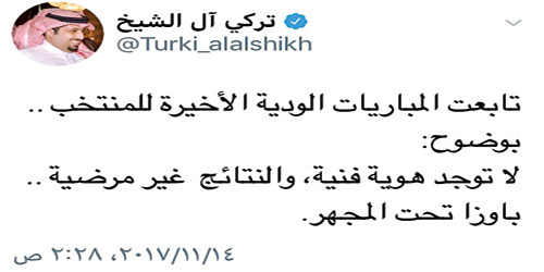   تغريدة رئيس الهيئة عبر حسابه في تويتر