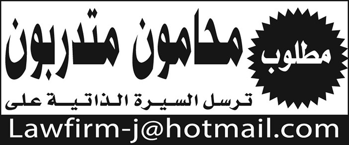 محامون متدربون 