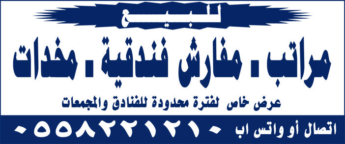 للبيع مراتب - مفارش فندقية - مخدات 