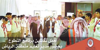 مدير تعليم الرياض يدشن «رياض التطوع» بمدارس الابتكارية 