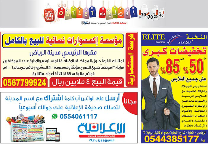 عروض أوت ليت 