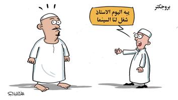 al-jazirah cartoon