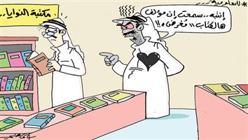 al-jazirah cartoon