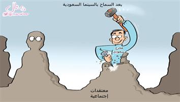 al-jazirah cartoon