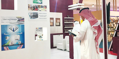 مكتبة الملك عبدالعزيز العامة تحظى باهتمام زوَّار معرض جدة 