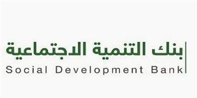 «التنمية» يلغي طلبات مواعيد القروض الاجتماعية 