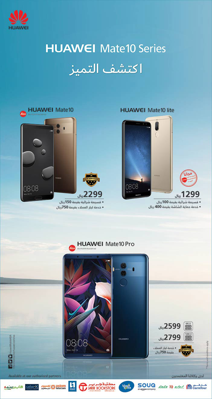 اكتشف التميز Huawei Mate 10 Series 