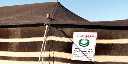  المخيمات الإشعارات والملصقات التحذيرية على المواقع  المخالفة قبل الإزالة