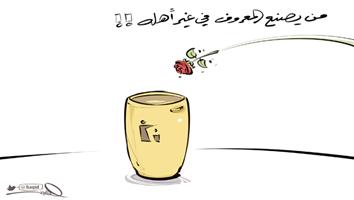 al-jazirah cartoon
