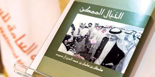  كتاب الخيال الممكن مرجع مهم للمتخصصين