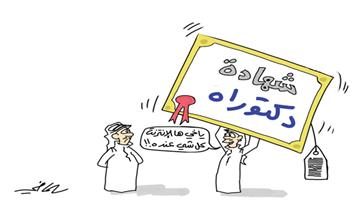 al-jazirah cartoon