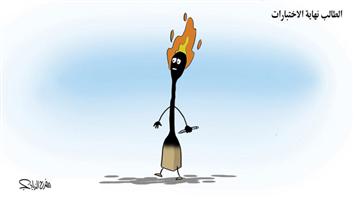 al-jazirah cartoon