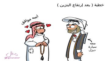 al-jazirah cartoon