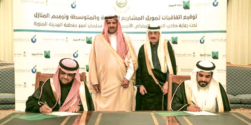  توقيع الاتفاقية بحضور سمو أمير المدينة