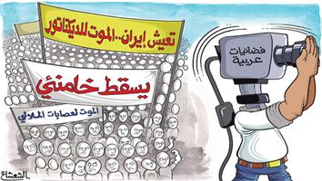 al-jazirah cartoon