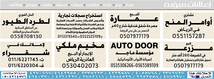 # مناقصات حكومية ( بناء - استئجار - هدم - نقل - صيانة - تشغيل - شراء – بيع 