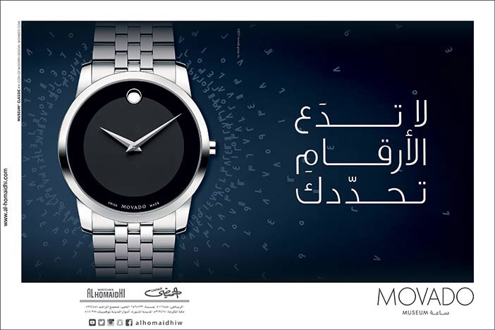 لاتدع الأرقام تحددك ساعات الحميضي 