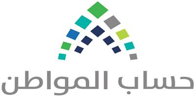 حساب المواطن: الفرصة متاحة للشكوى 