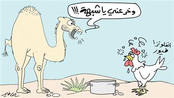 al-jazirah cartoon