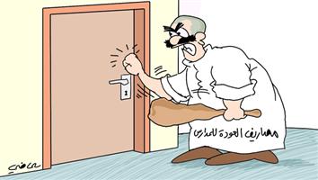 al-jazirah cartoon