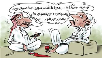 al-jazirah cartoon
