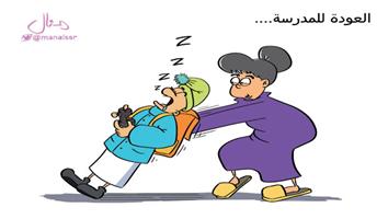 al-jazirah cartoon