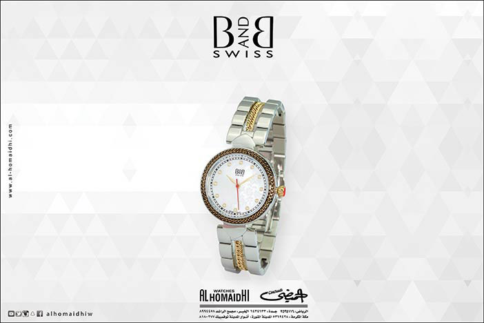 ساعات الحميضي 