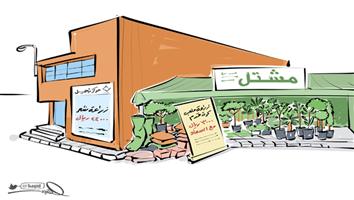 al-jazirah cartoon