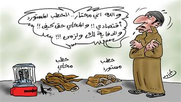 al-jazirah cartoon