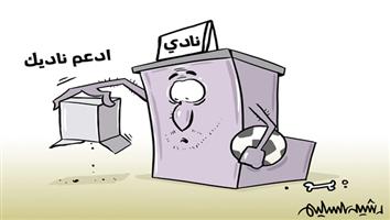 al-jazirah cartoon