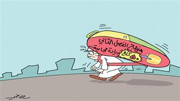 al-jazirah cartoon