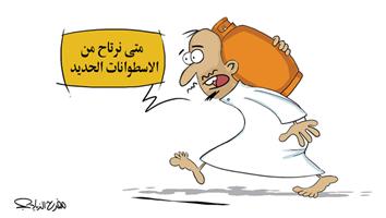 al-jazirah cartoon
