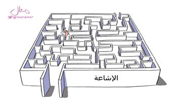 al-jazirah cartoon