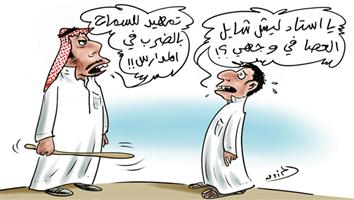 al-jazirah cartoon