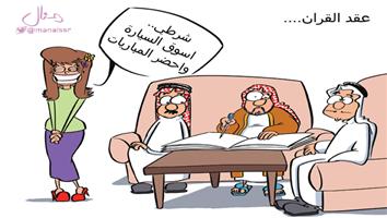 al-jazirah cartoon