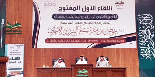  لقاء معالي مدير الجامعة بمنسوبيها