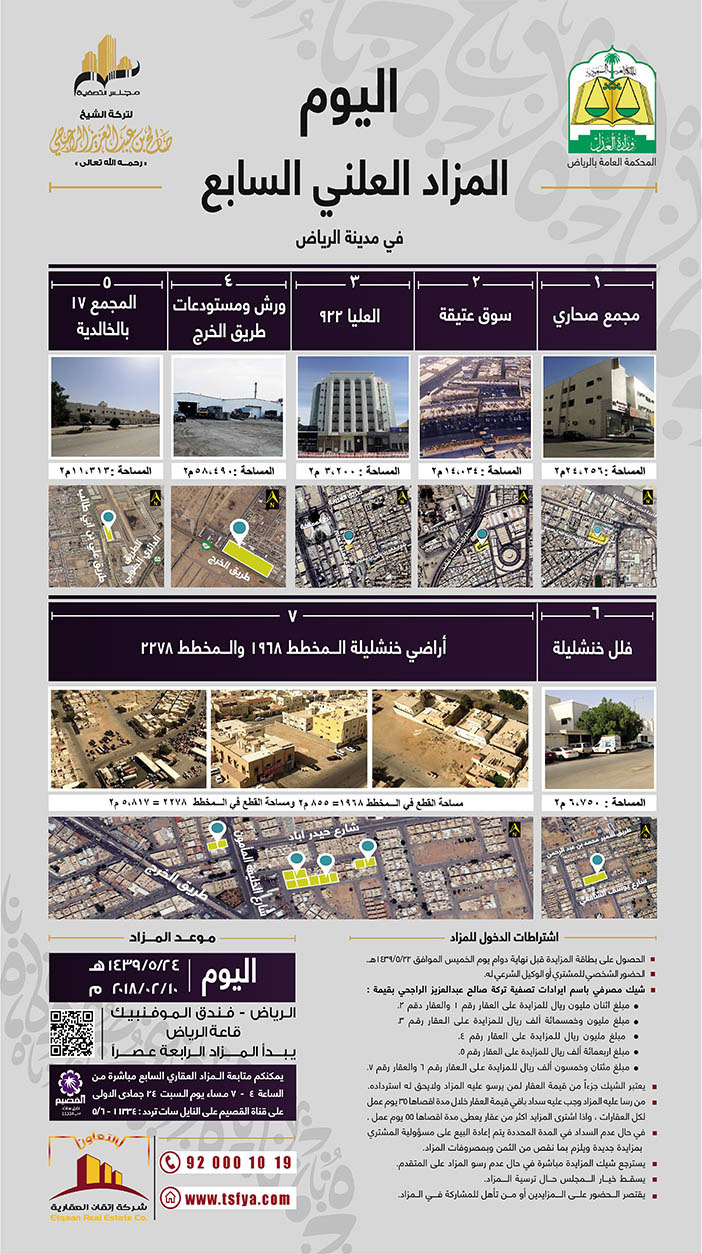 # المزاد العلني 