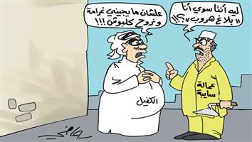 al-jazirah cartoon