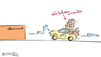 al-jazirah cartoon