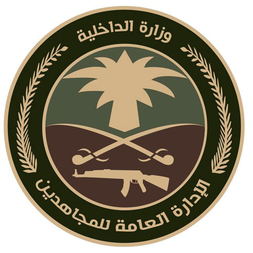 وزير الداخلية يعتمد الشعار الجديد للإدارة العامة للمجاهدين 