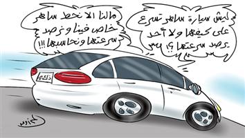 al-jazirah cartoon