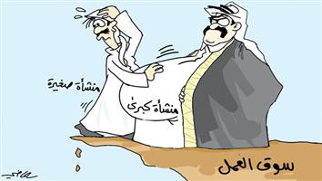 al-jazirah cartoon